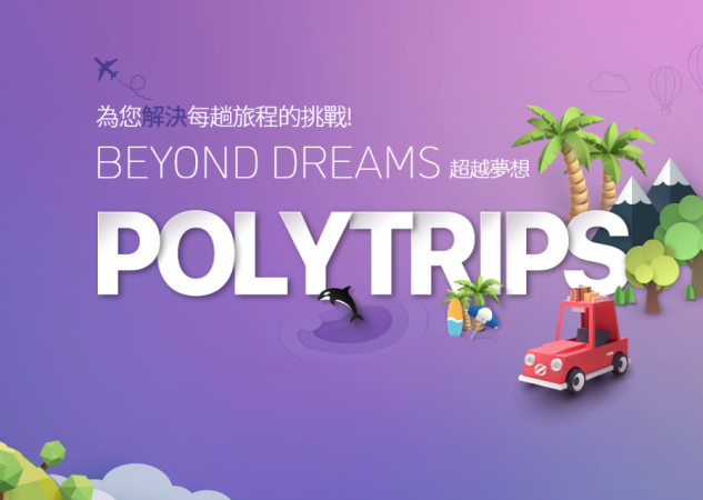 全新線上郵輪預訂平台 POLYTRIPS 登陸香港：支援繁、簡、英、韓多國語言，提供 40,000+ 條航線、即時價格、即時確認預訂，為您打造輕鬆無憂的郵輪之旅