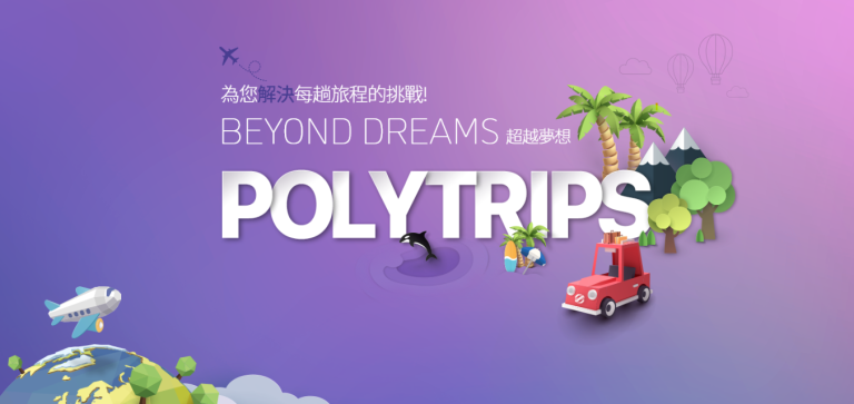 Read more about the article 全新線上郵輪預訂平台 POLYTRIPS 登陸香港：支援繁、簡、英、韓多國語言，提供 40,000+ 條航線、即時價格、即時確認預訂，為您打造輕鬆無憂的郵輪之旅