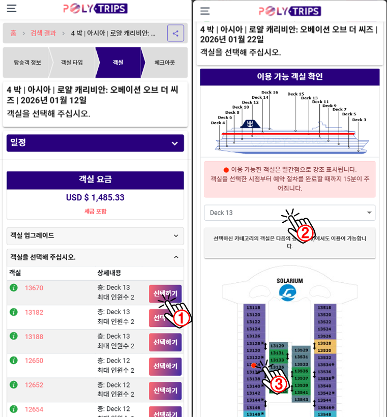 객실 위치 선택