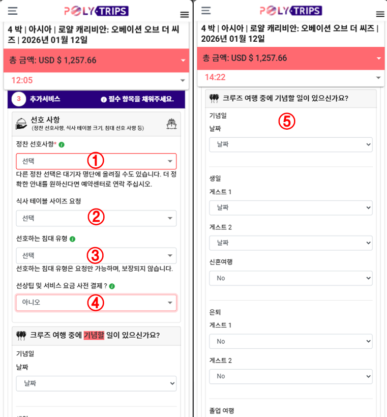 체크아웃(추가 서비스 입력)