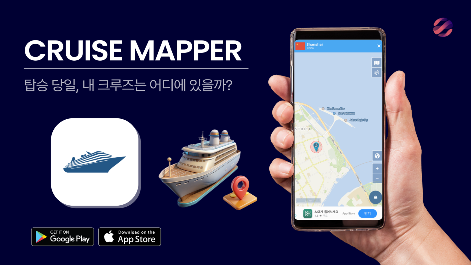 Cruise Mapper